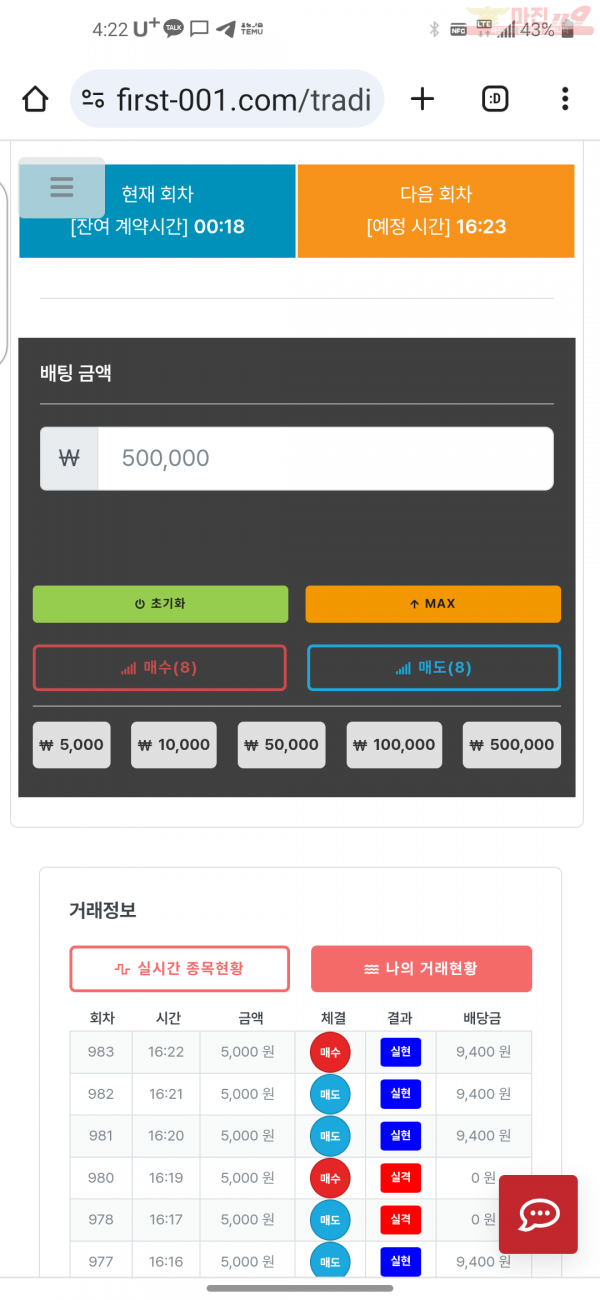 퍼스트믿음점수익인증