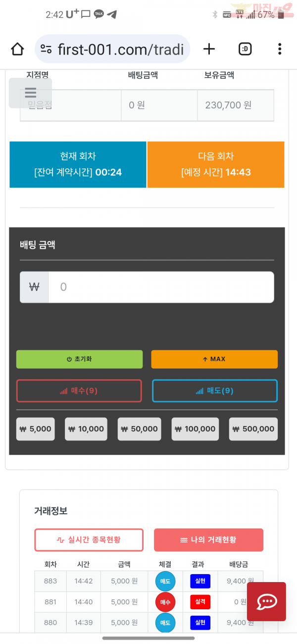 퍼스트믿음점수익인증