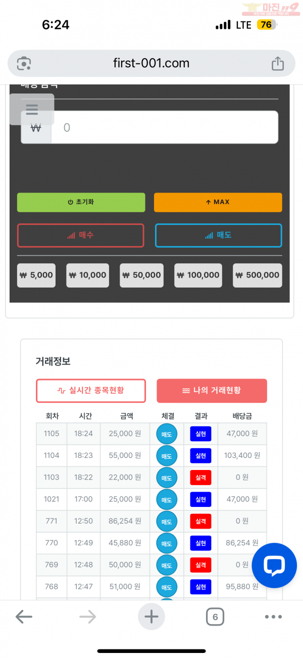 한국점 수익인증