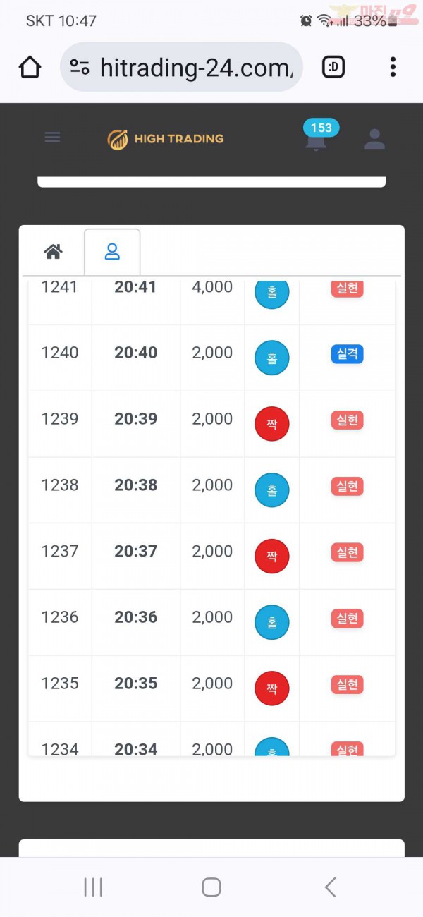 하이트레이딩 국대점 수익인증