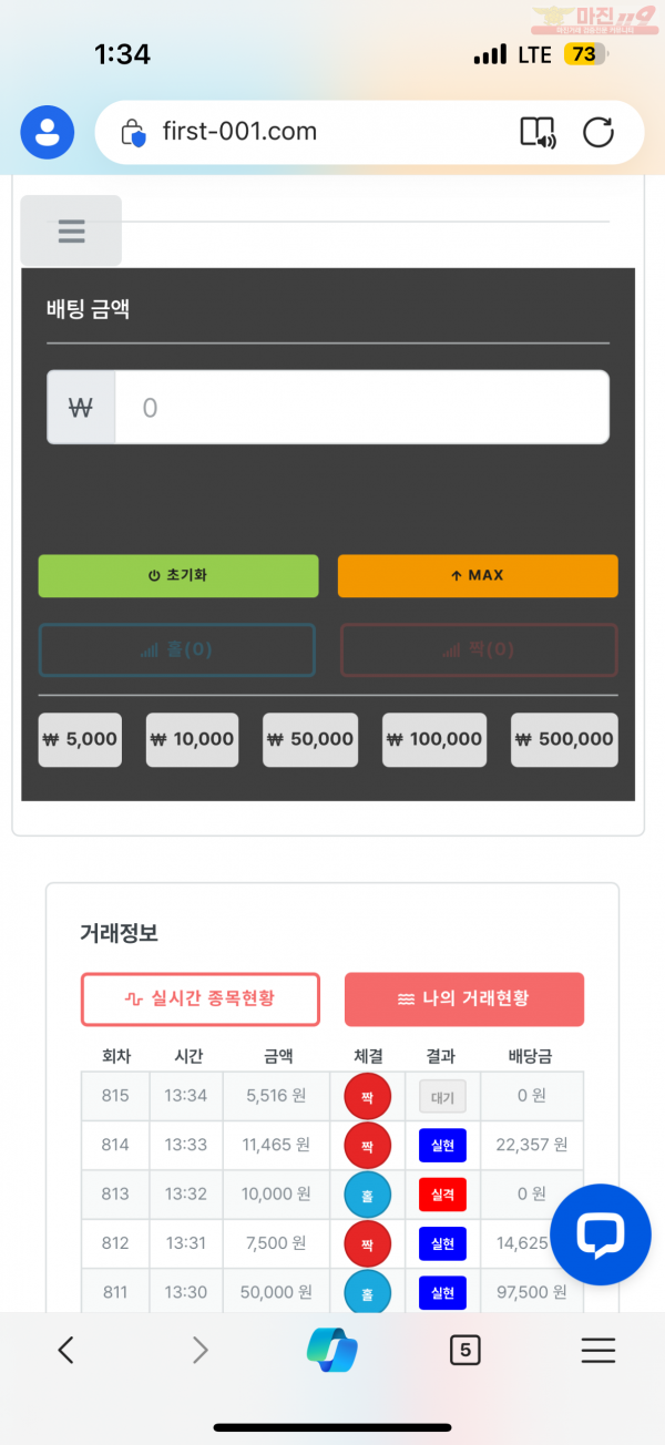 한국점 수익인증