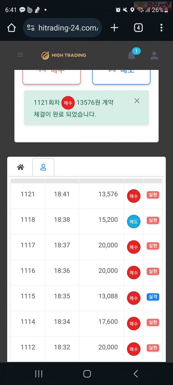 하이 국대점 수익인증