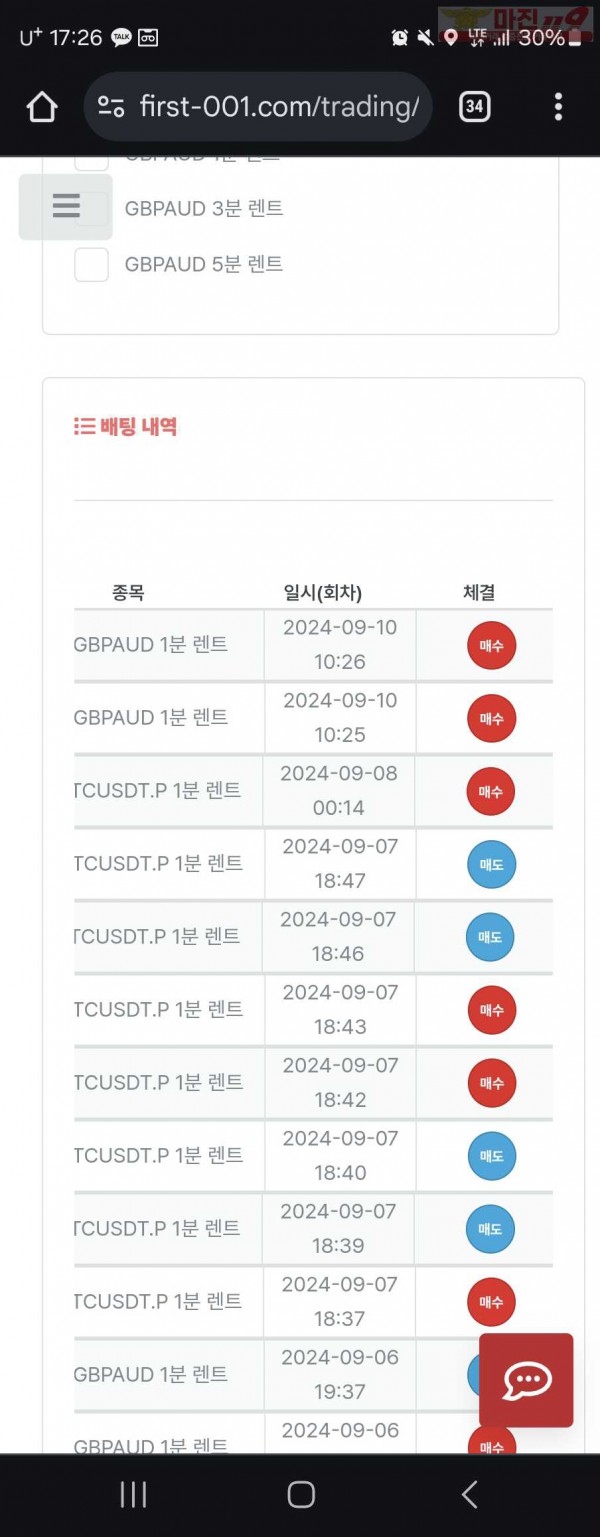 퍼스트 한국점 수익인증