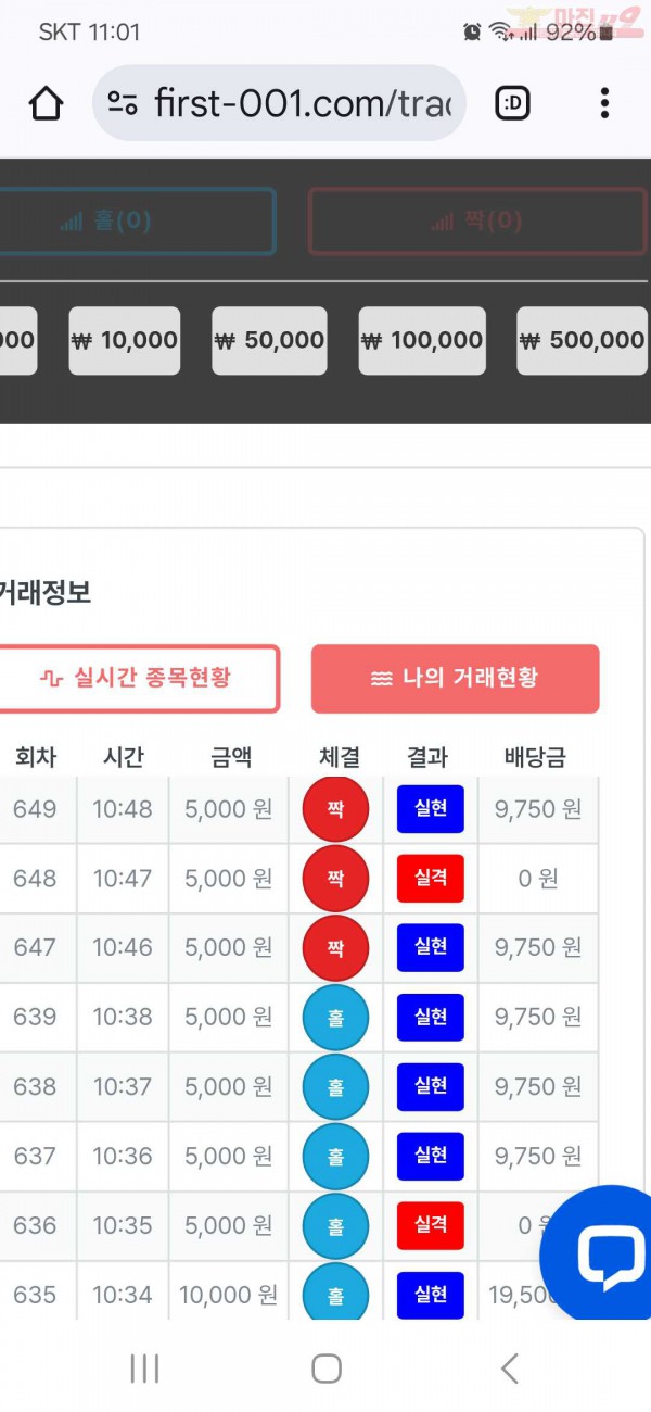 퍼스트 신뢰점 수익인증