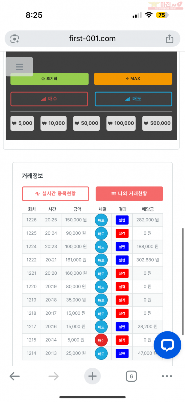 한국점 수익인증