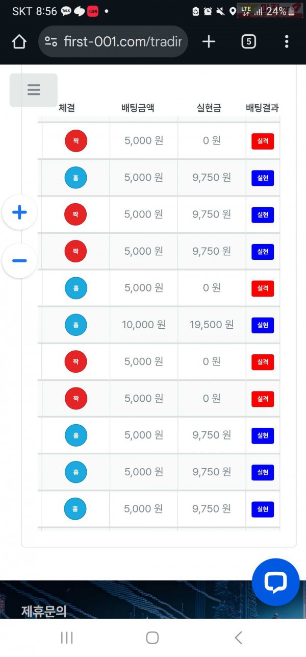 퍼스트 태명점 수익인증