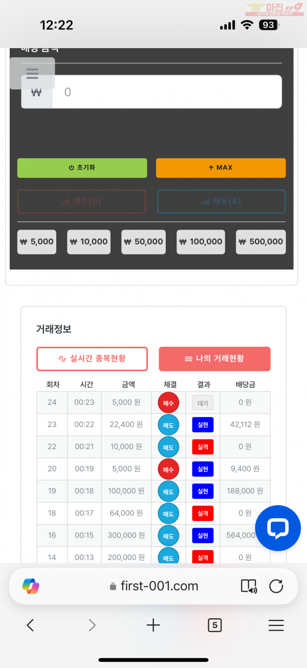 한국점 수익인증