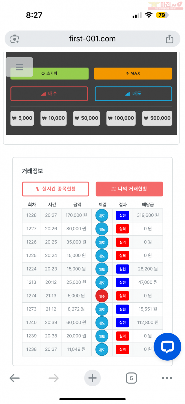 한국점 수익인증