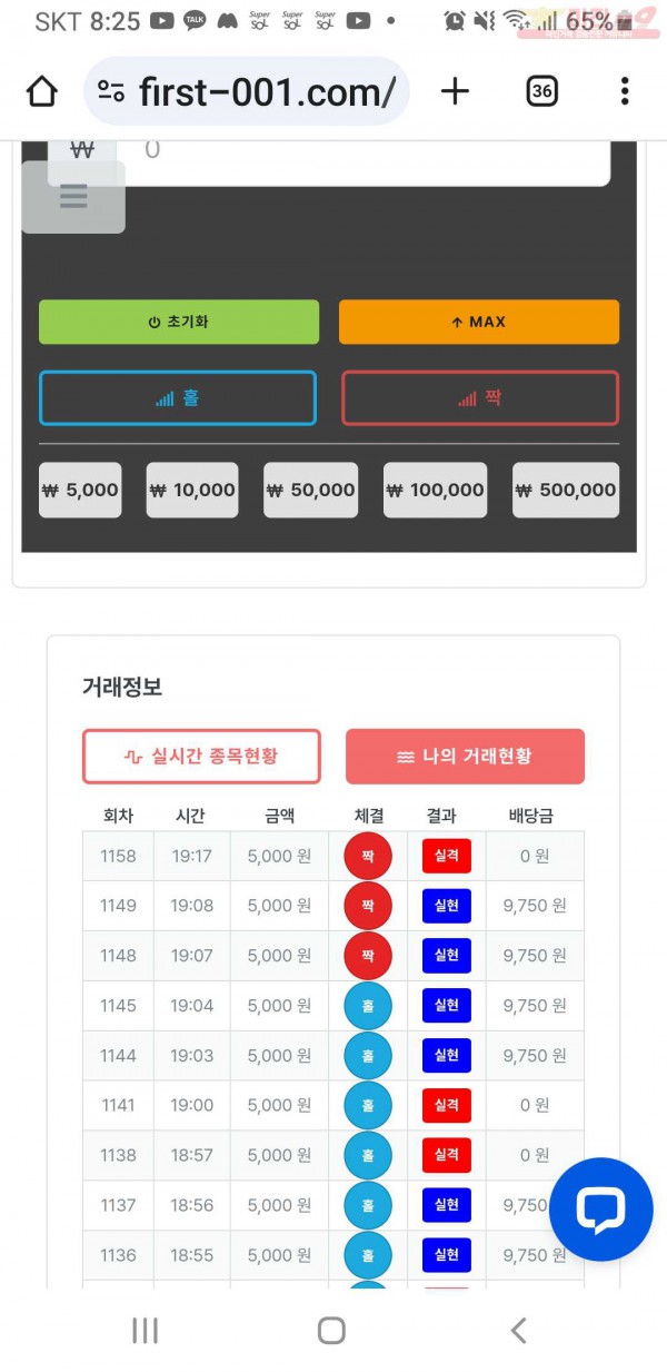 퍼스트  한국점  수익인증