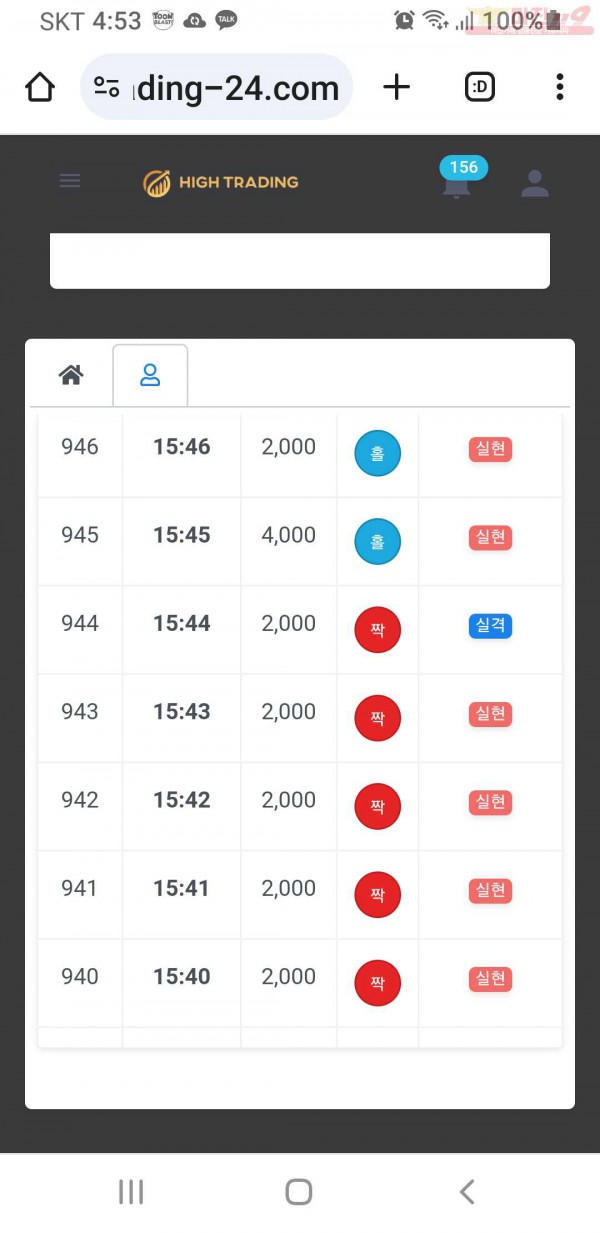 하이트레이딩 국대점  수익인증