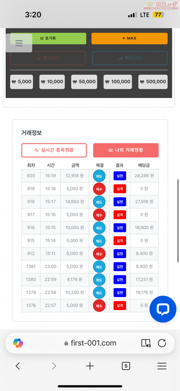 한국잠 수익인증