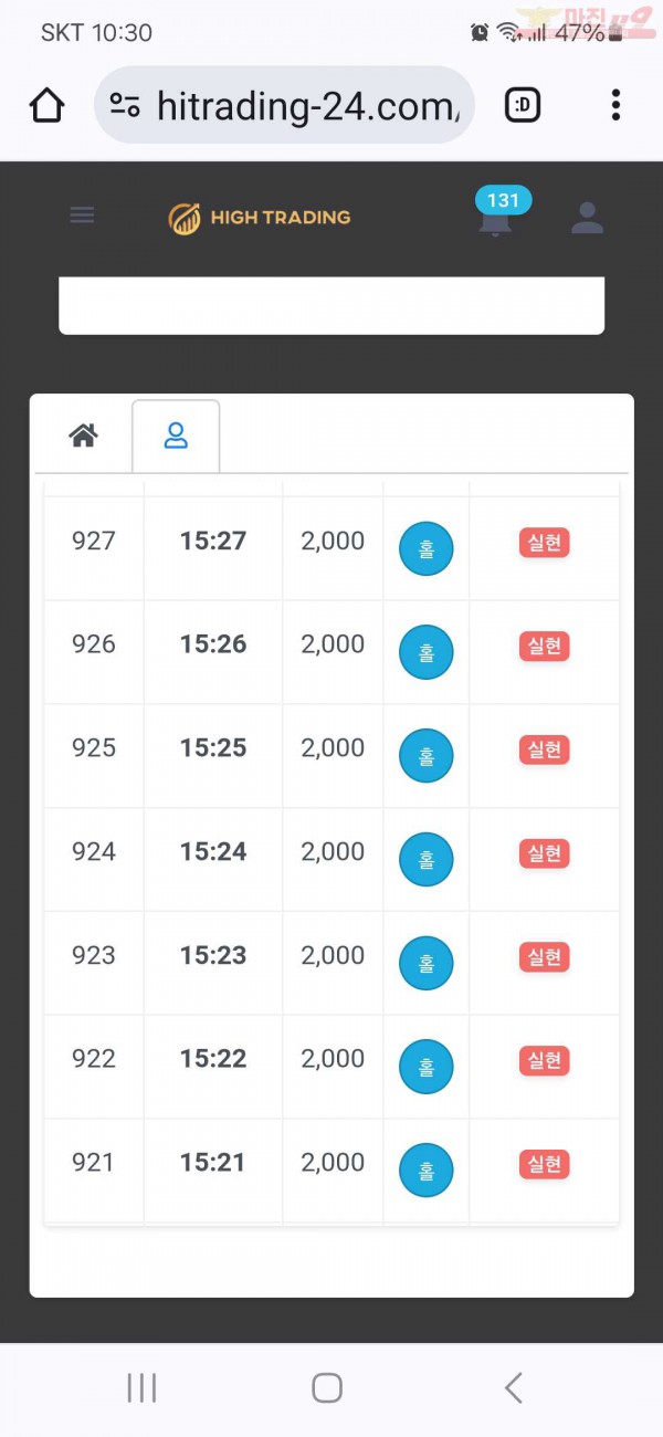 하이트레이딩 국대점 수익인증