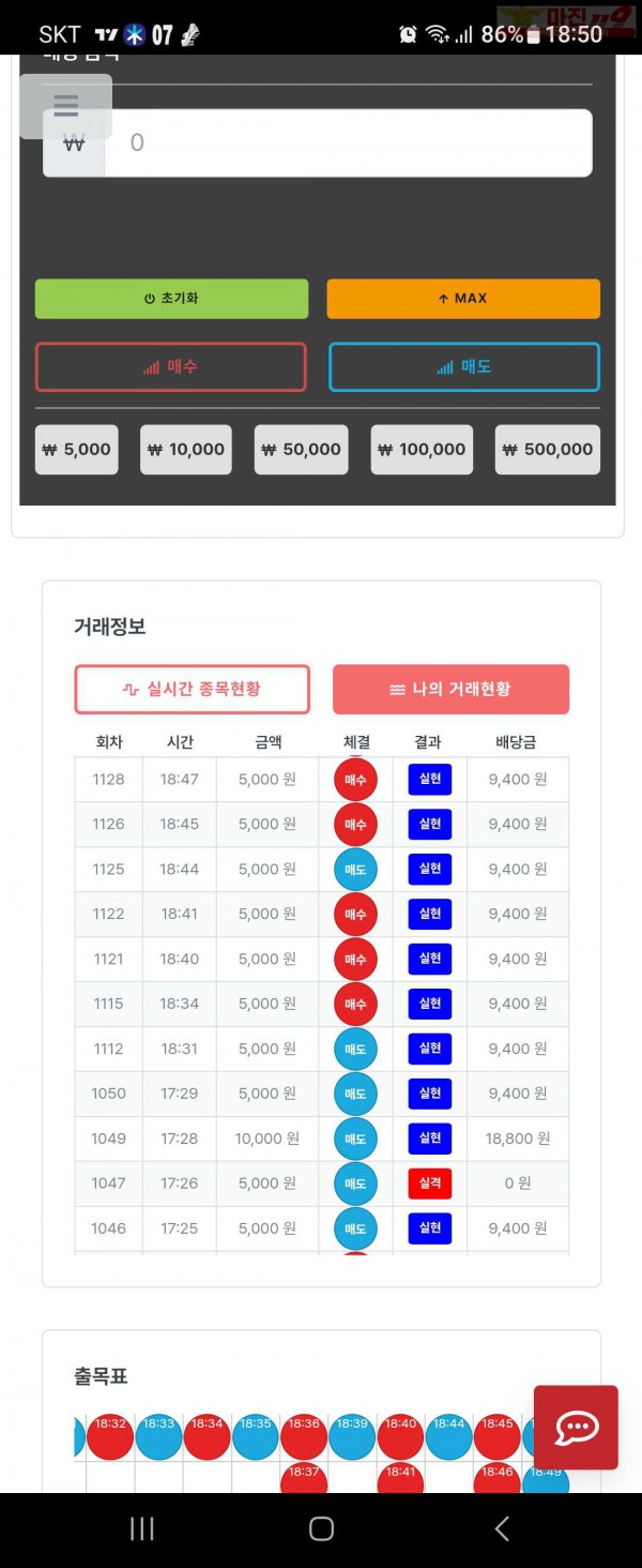 퍼스트 신뢰점 9연승 이벤트 참여