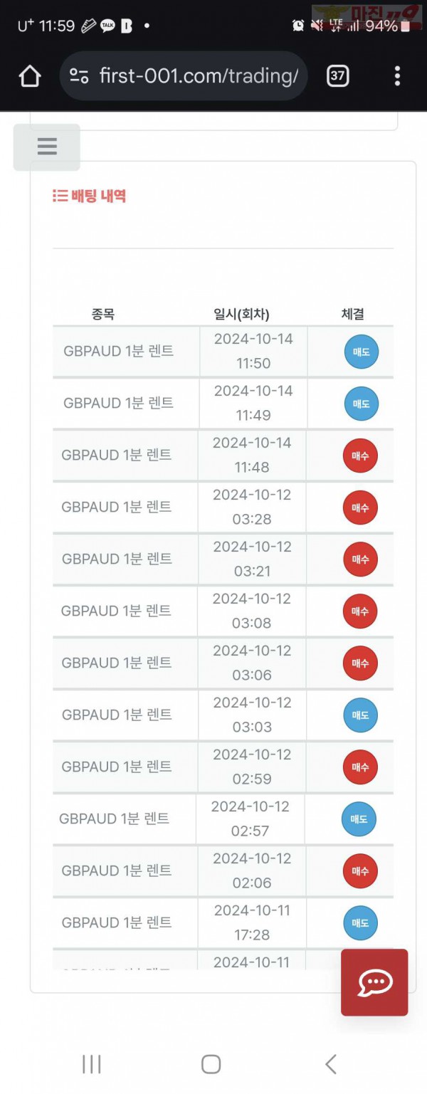 퍼스트 한국점 수익인증