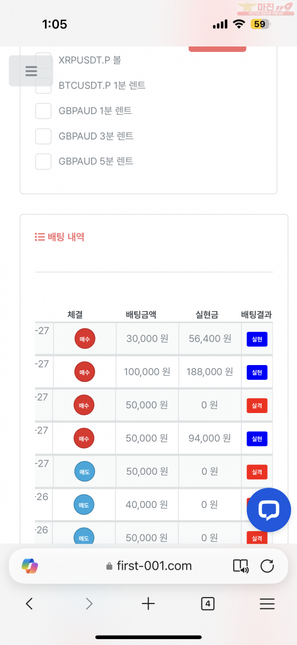 힌국잠 수익인증