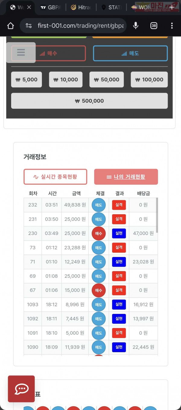 퍼스트 한국점 수익인증