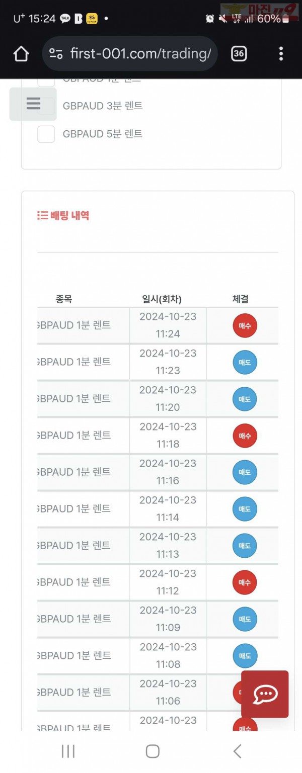 퍼스트 한국점 수익인증