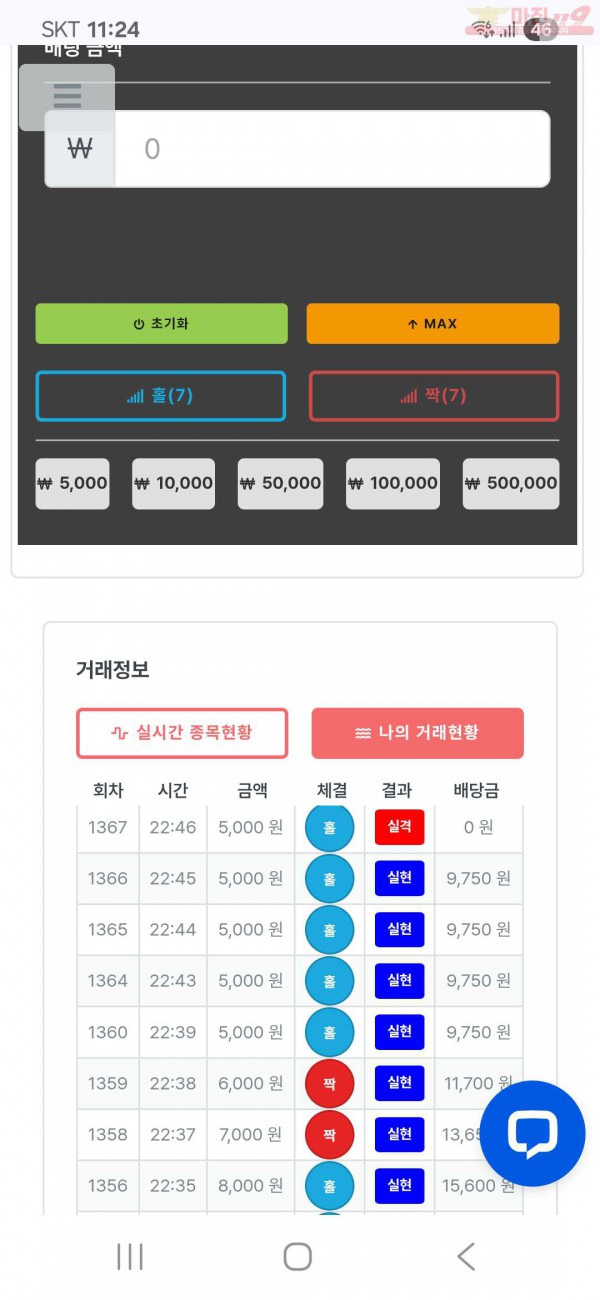 퍼스트 신뢰점 수익인증