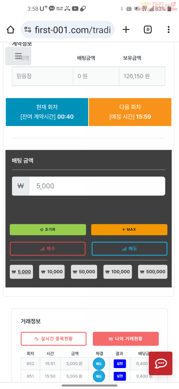 퍼스트믿음점수익인증