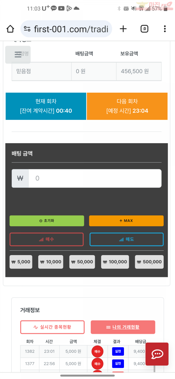 퍼스트믿음점수익인증