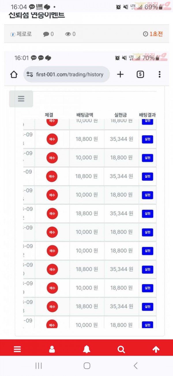 퍼스트 신뢰점 수익인증