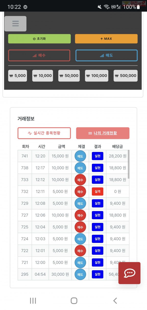 퍼스트 한국점 수익인증