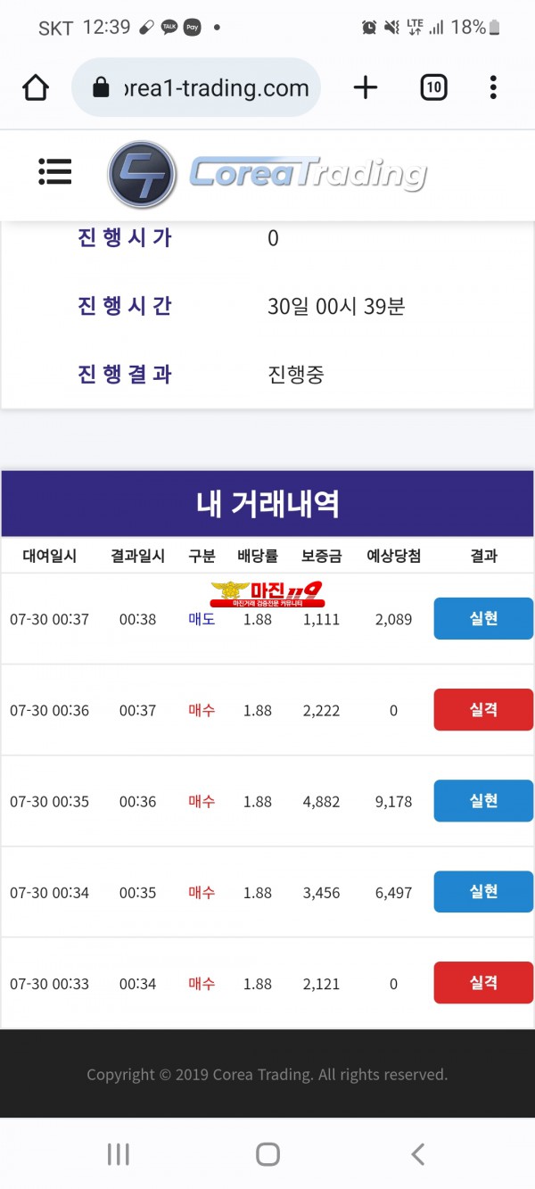 신뢰지사즐토