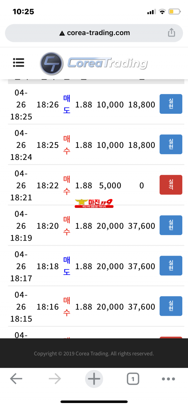 26일 코리아 통일지사점 수익인증