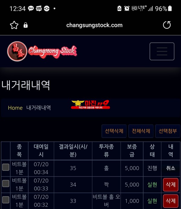 창성777점 수익인증