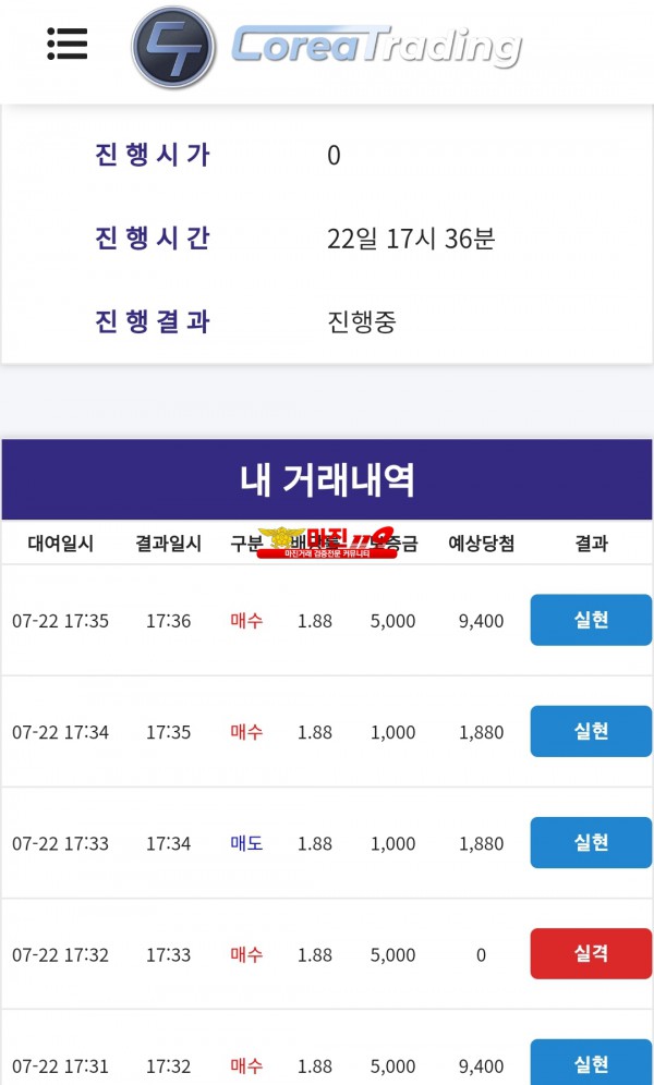 통일지사 퇴근전수익