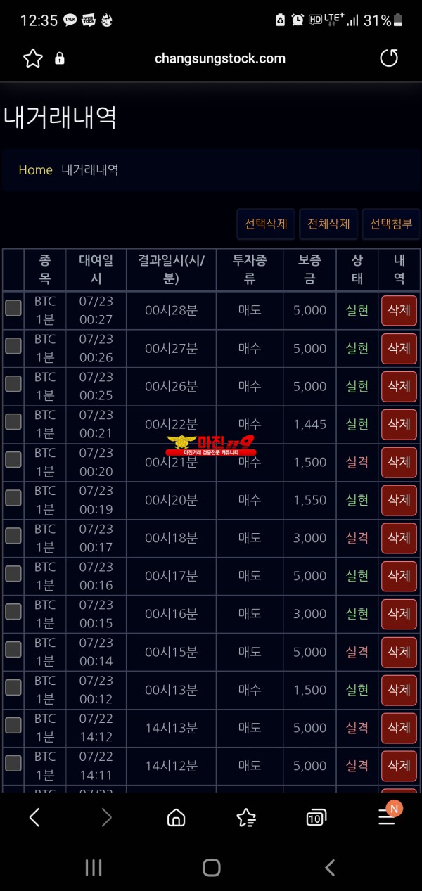 창성777점 수익인증합니다.