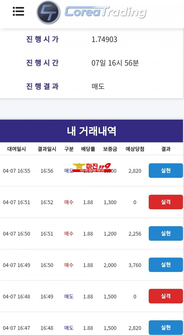 코리아 통일지점 수익인증이여