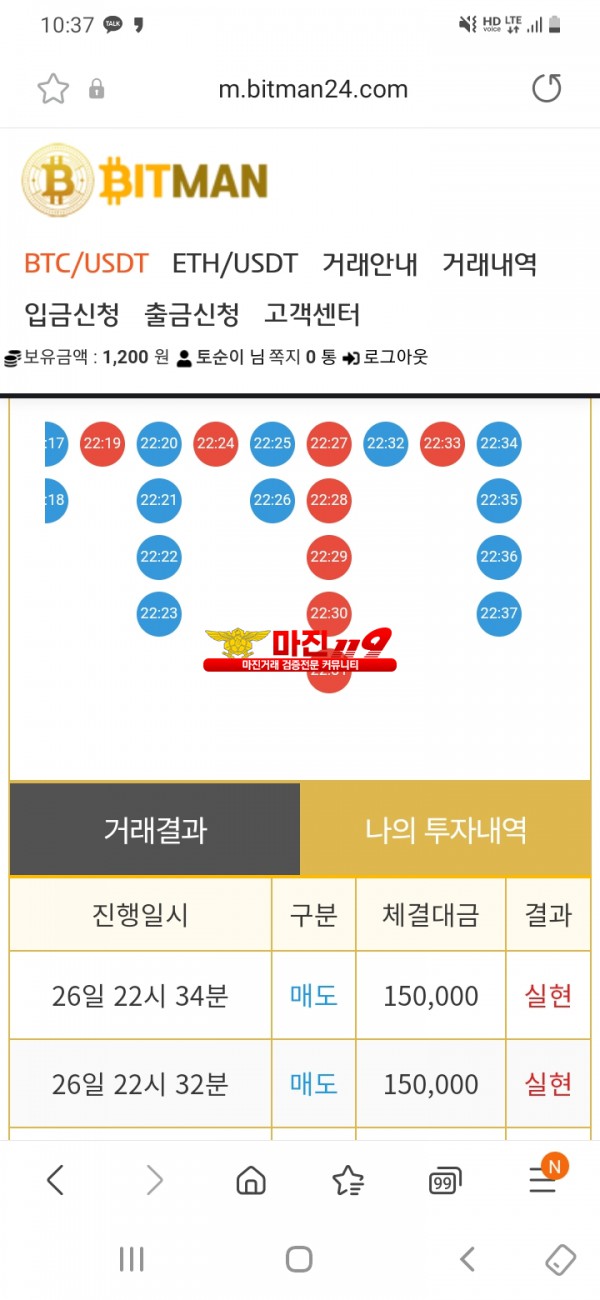 비트맨댄디화백점 수익인증