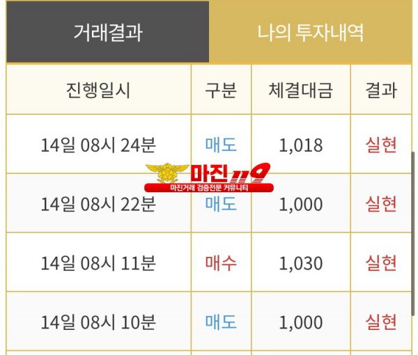 다이아몬드점 수익인증❤️