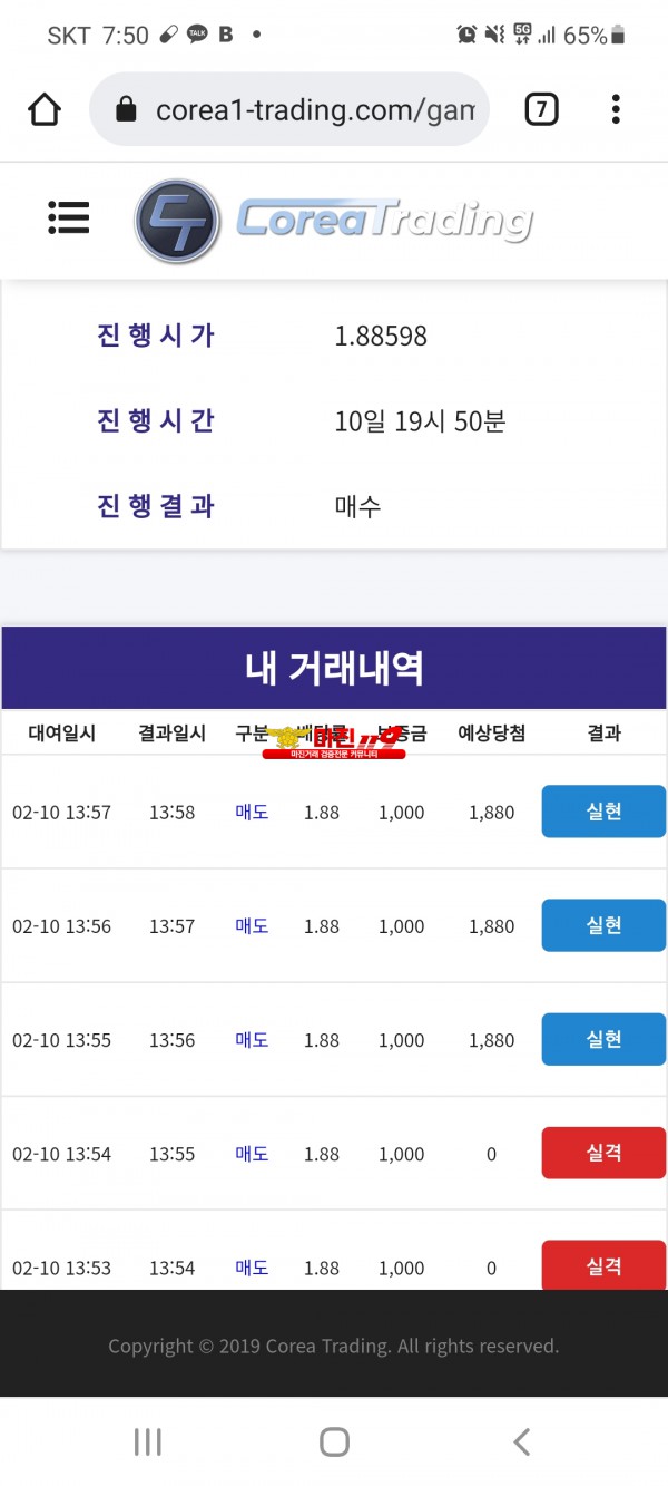 코리아 신뢰점 수익