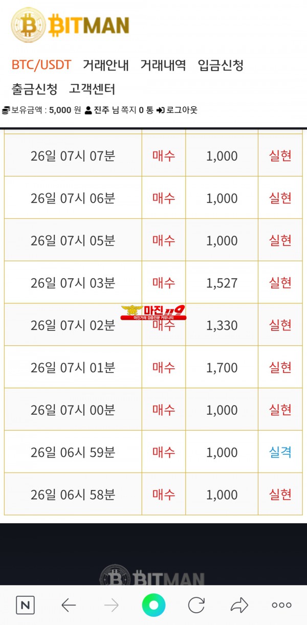 비트맨직영점