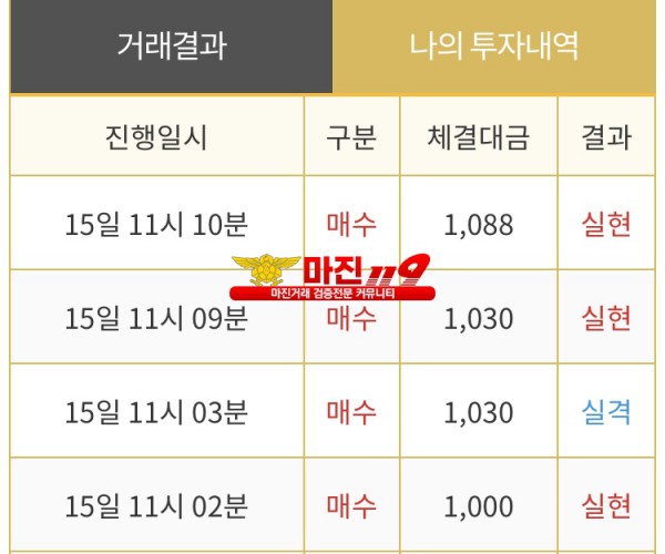 다이아몬드점 수익인증❤️