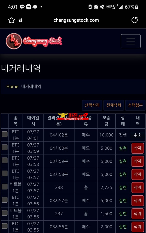 창성777점 수익인증합니다