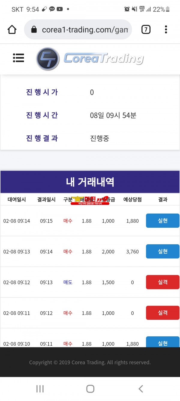 코리아 신뢰점 수익