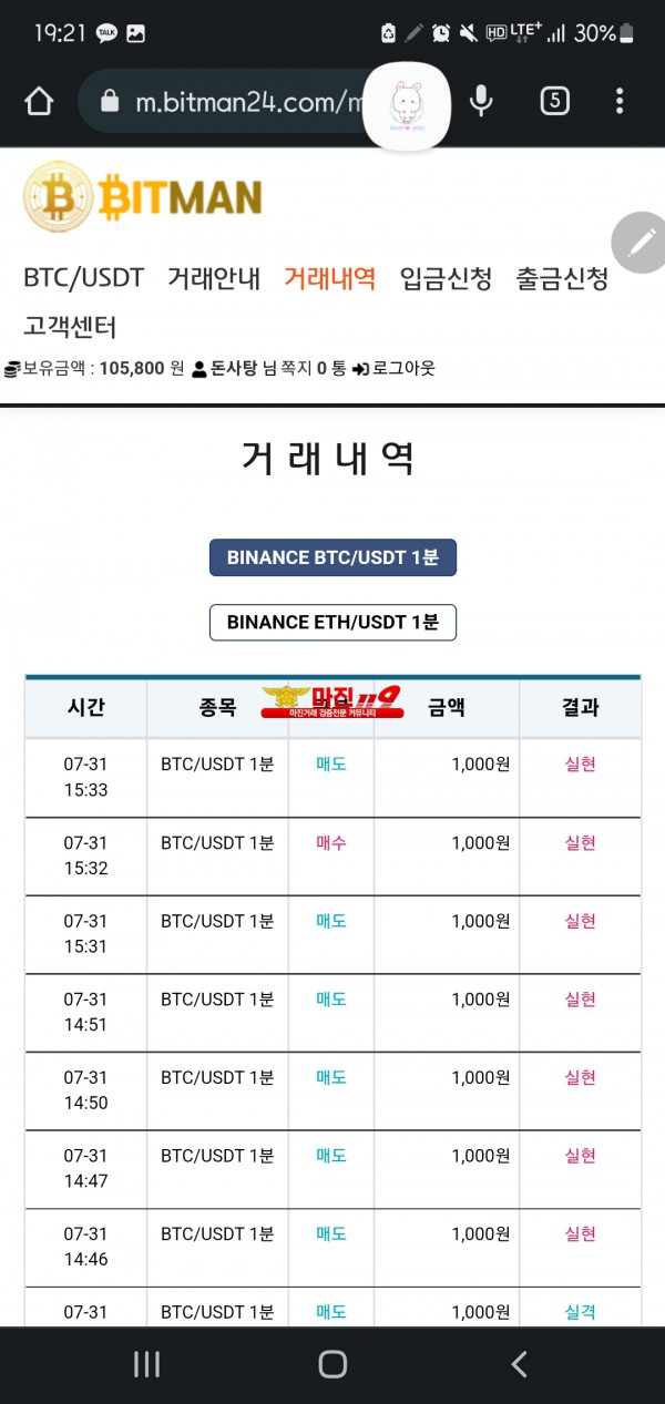연승인증