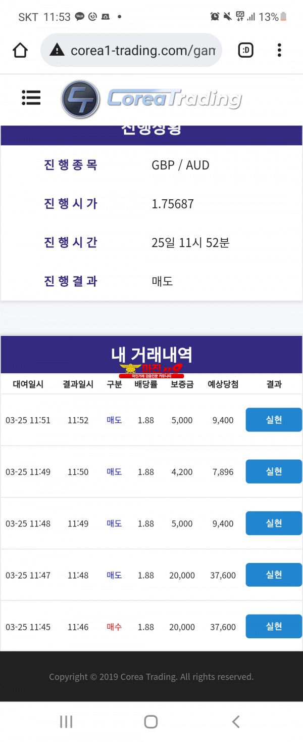 코리아 댄디점 수익인증