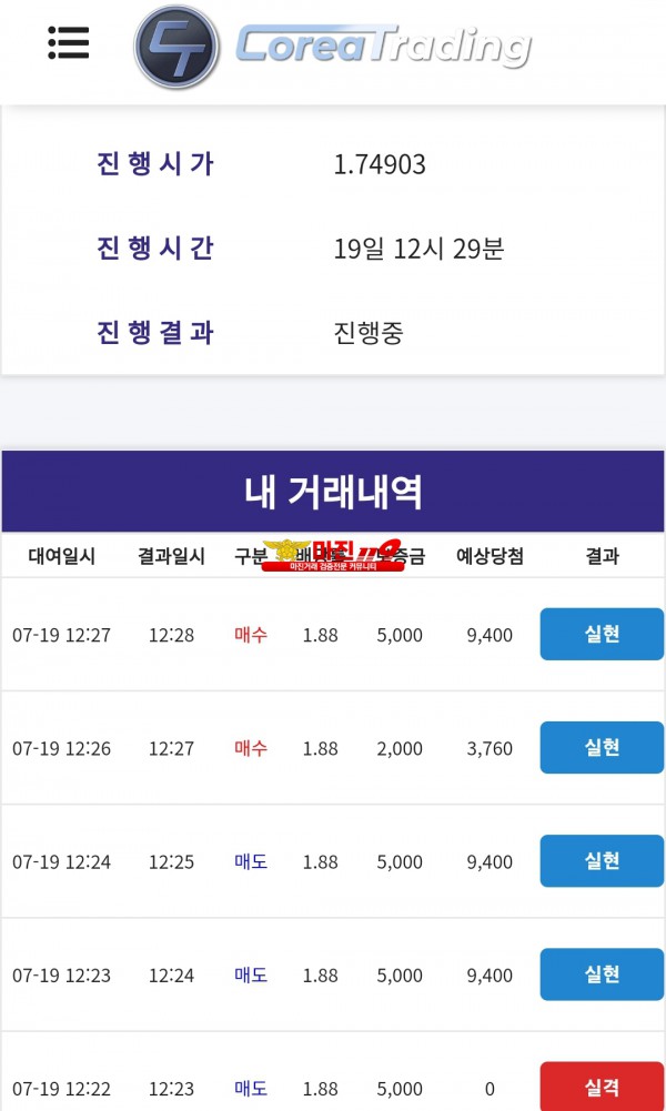 코리아 통일지사 맛점