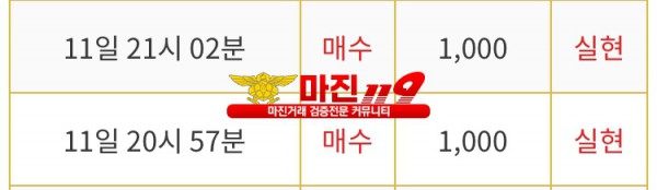 다이아몬드점 수익인증❤️