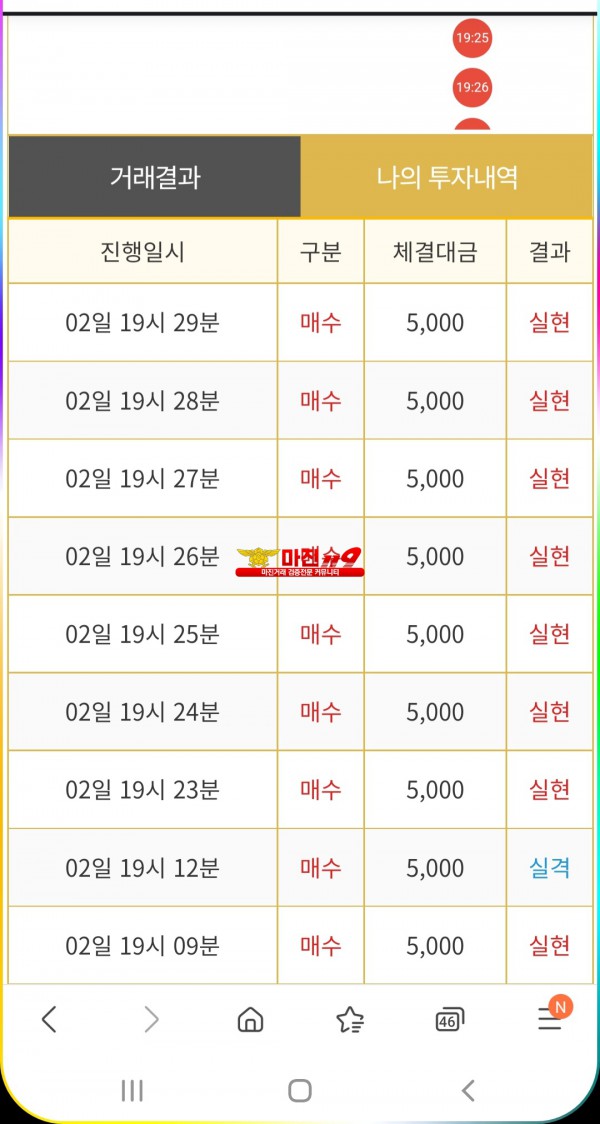 비트맨페이백점