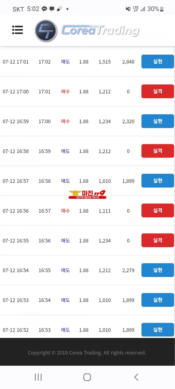 코리아 신뢰점