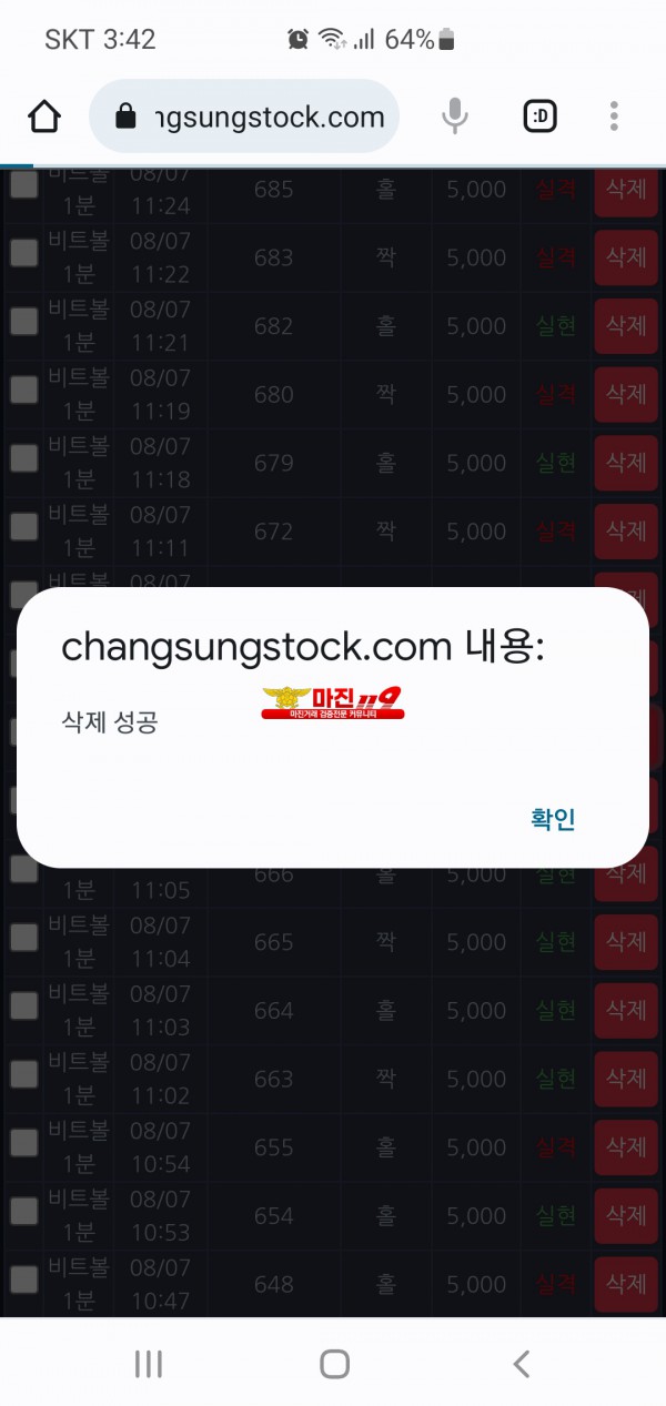 창성 제니스점 수익인증