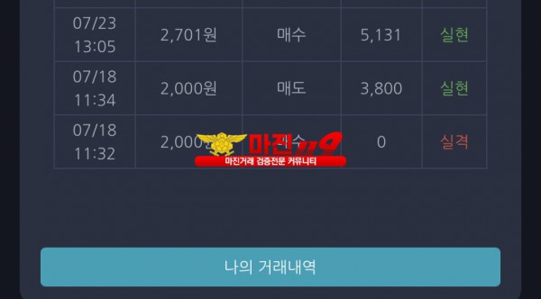 창성국대점 수익인증