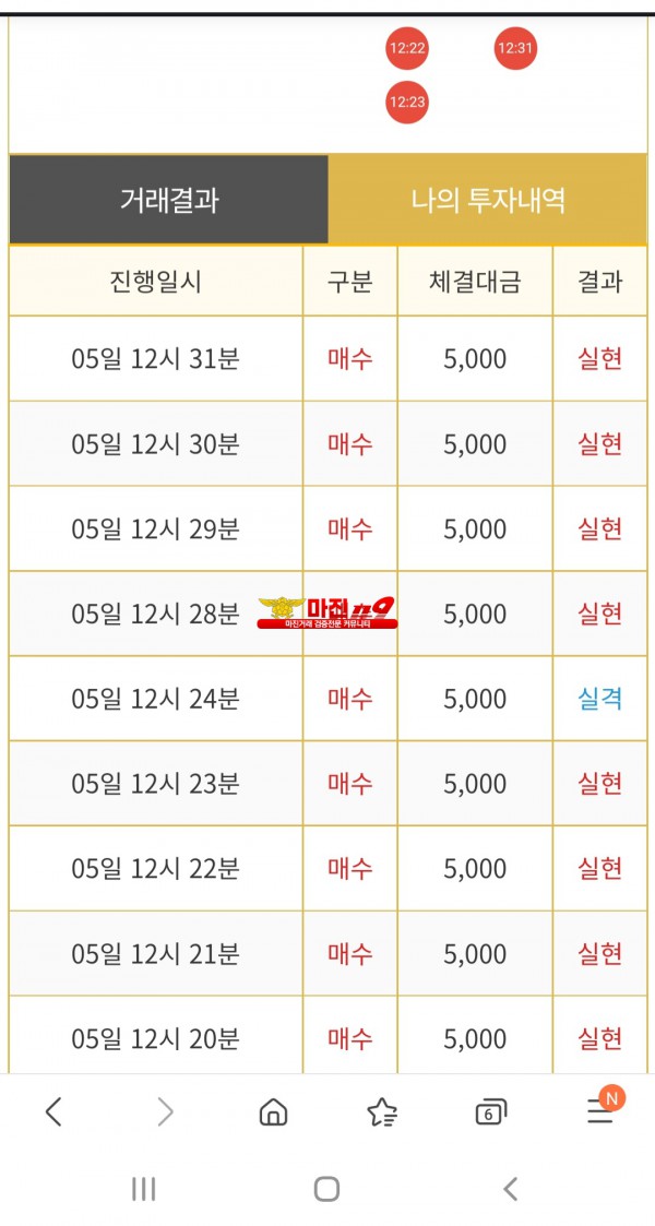 비트맨페이백점