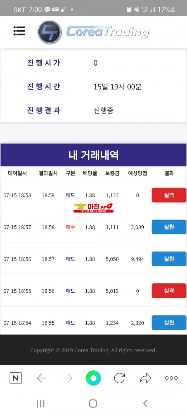 신뢰지사 인증