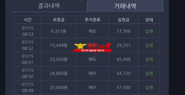 창성 777점 수익인증